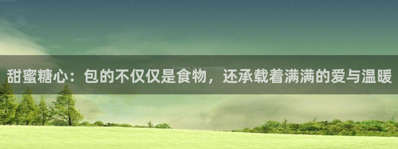 糖心vlog兔：甜蜜糖心：包的不仅仅是食物，还承载着满满的爱与温暖