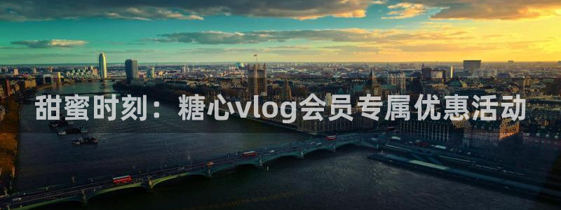 下载糖心vlog会怎样：甜蜜时刻：糖心v