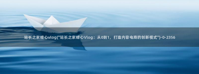 糖心vlog会员身份码：站长之家糖心vlog(\