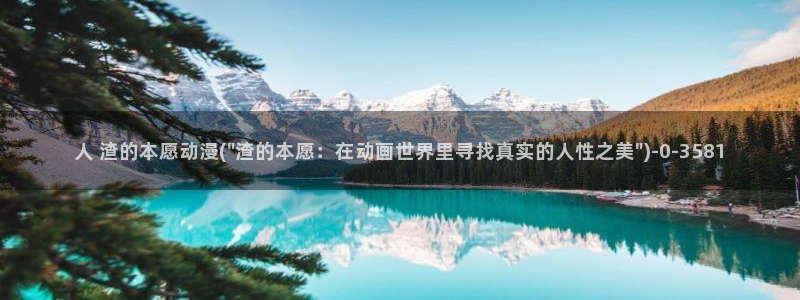 动漫排行