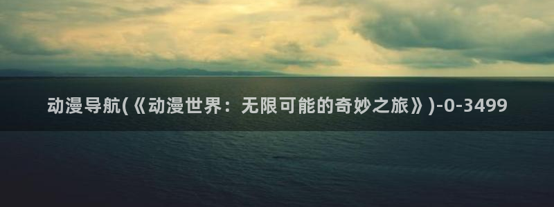 百合动漫