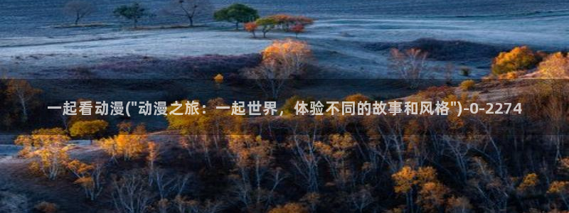 紧扣的星星动漫