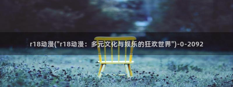 gay动漫