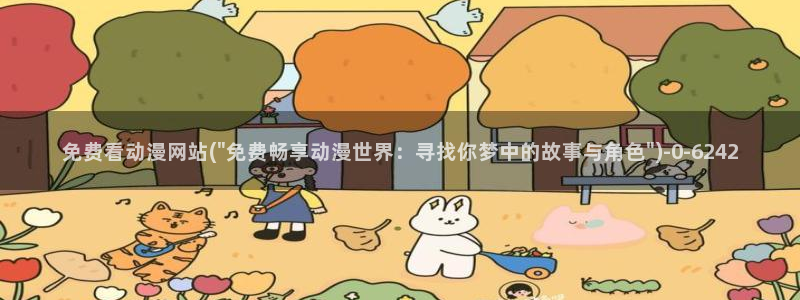 动漫游戏