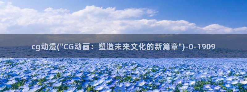 动漫头像女：cg动漫(\