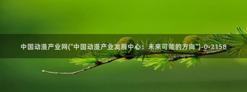 变身动漫