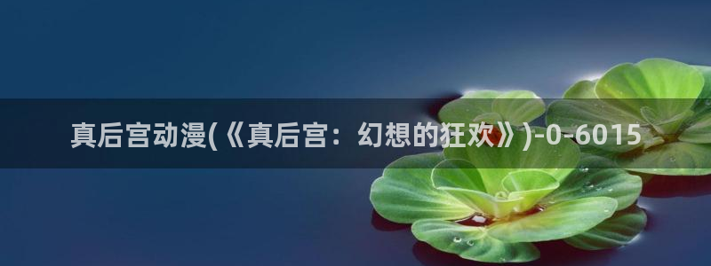 免费看动漫