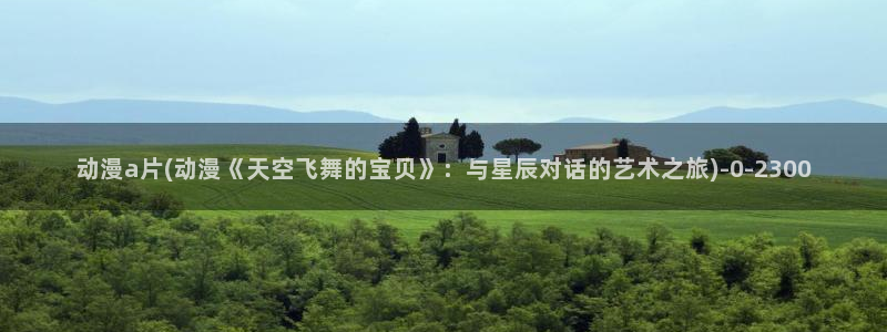 动漫形象