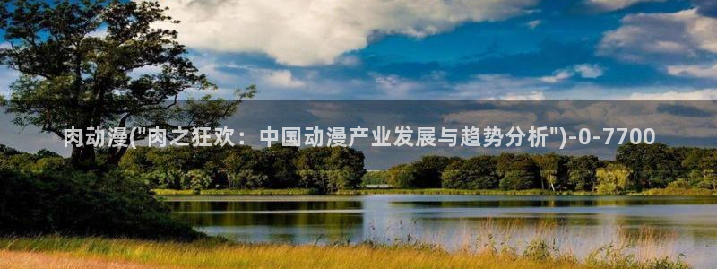绅士动漫