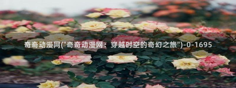 星辰动漫