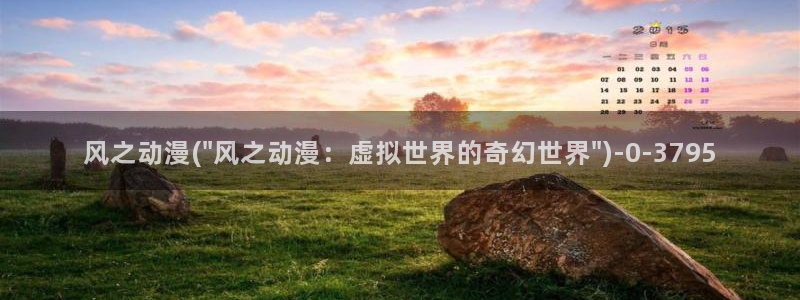 日本好看的动漫