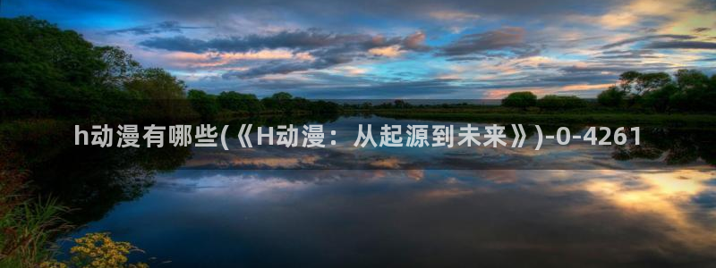 动漫图片