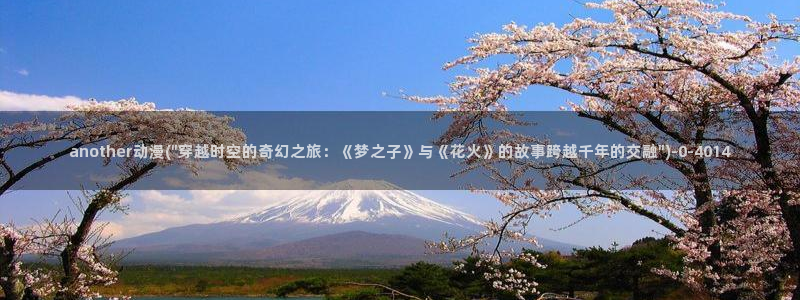 日本好看的动漫：another动漫(\