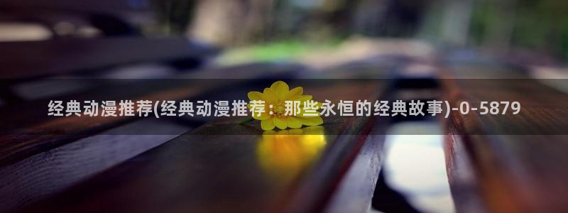 sm动漫