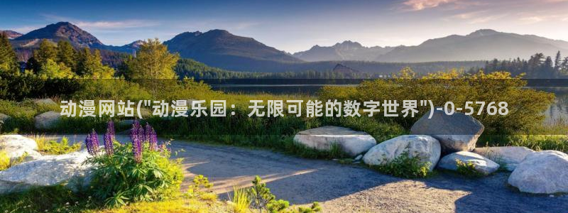神墓动漫：动漫网站(\