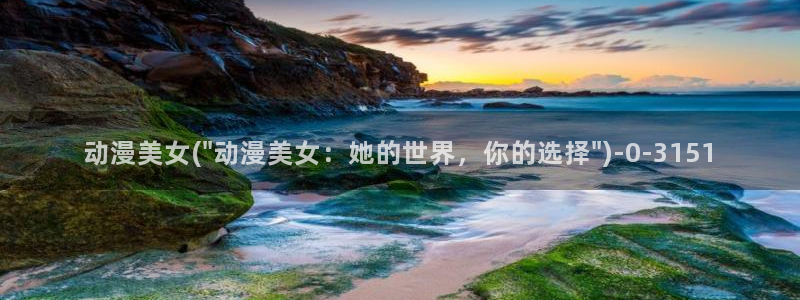 死亡笔记动漫