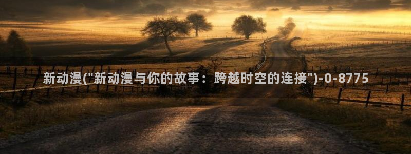 云动漫