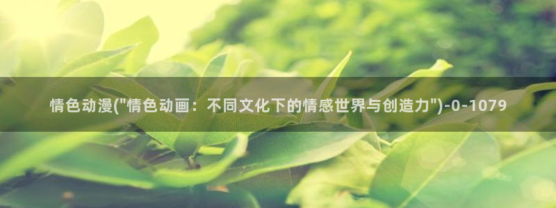 动漫音乐