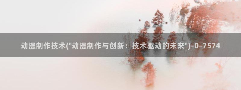 乳色吐息动漫