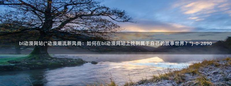 男变女的动漫
