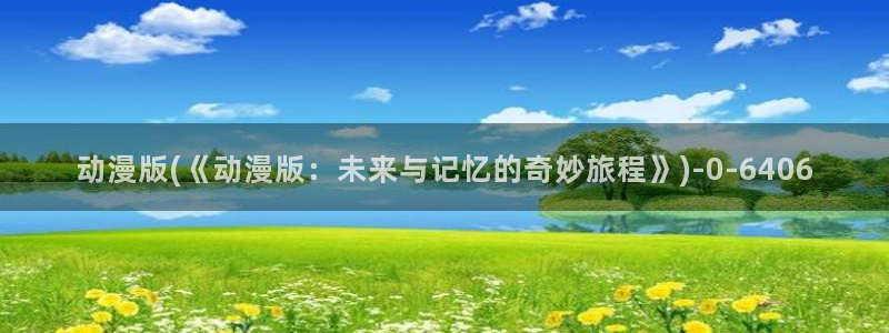 黄动漫