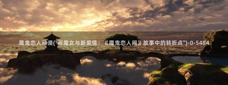 动漫的英文