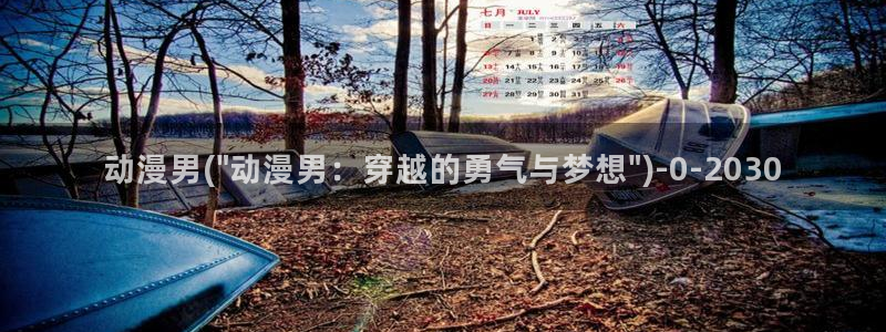 黑兽动漫
